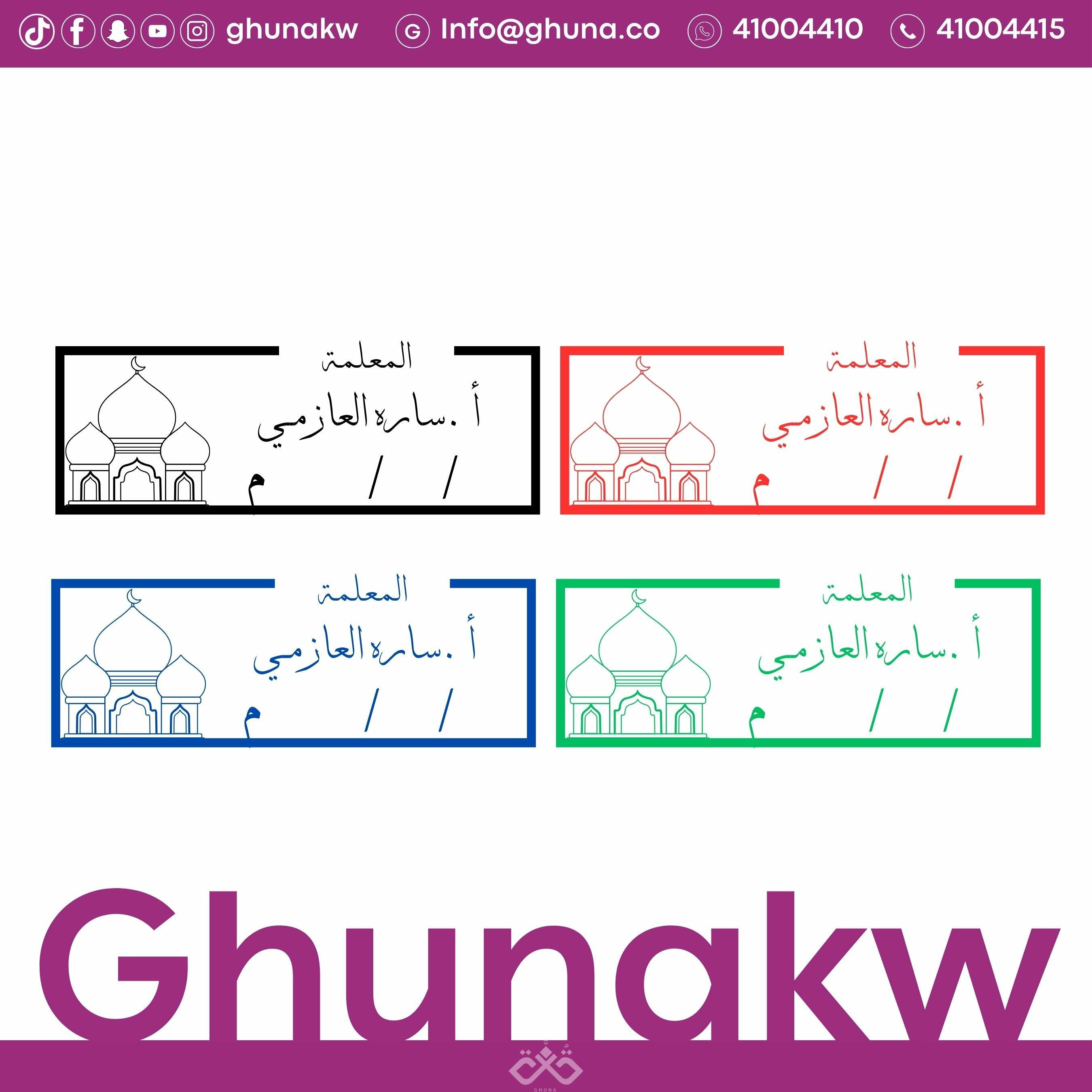 ختم مادة التربية الاسلامية و القرآن-#000000-#6e6c6c image 0