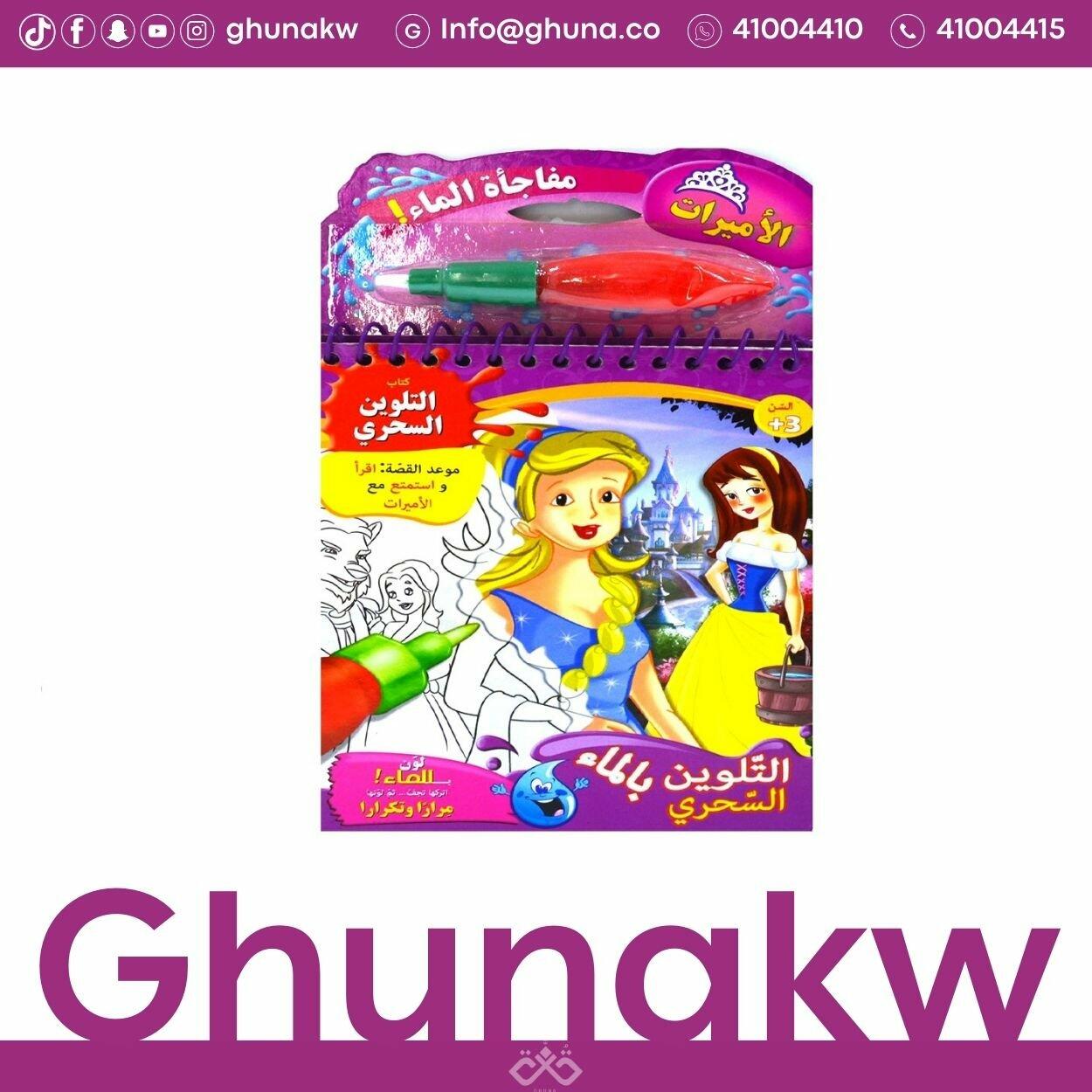 التلوين بالماء image 0