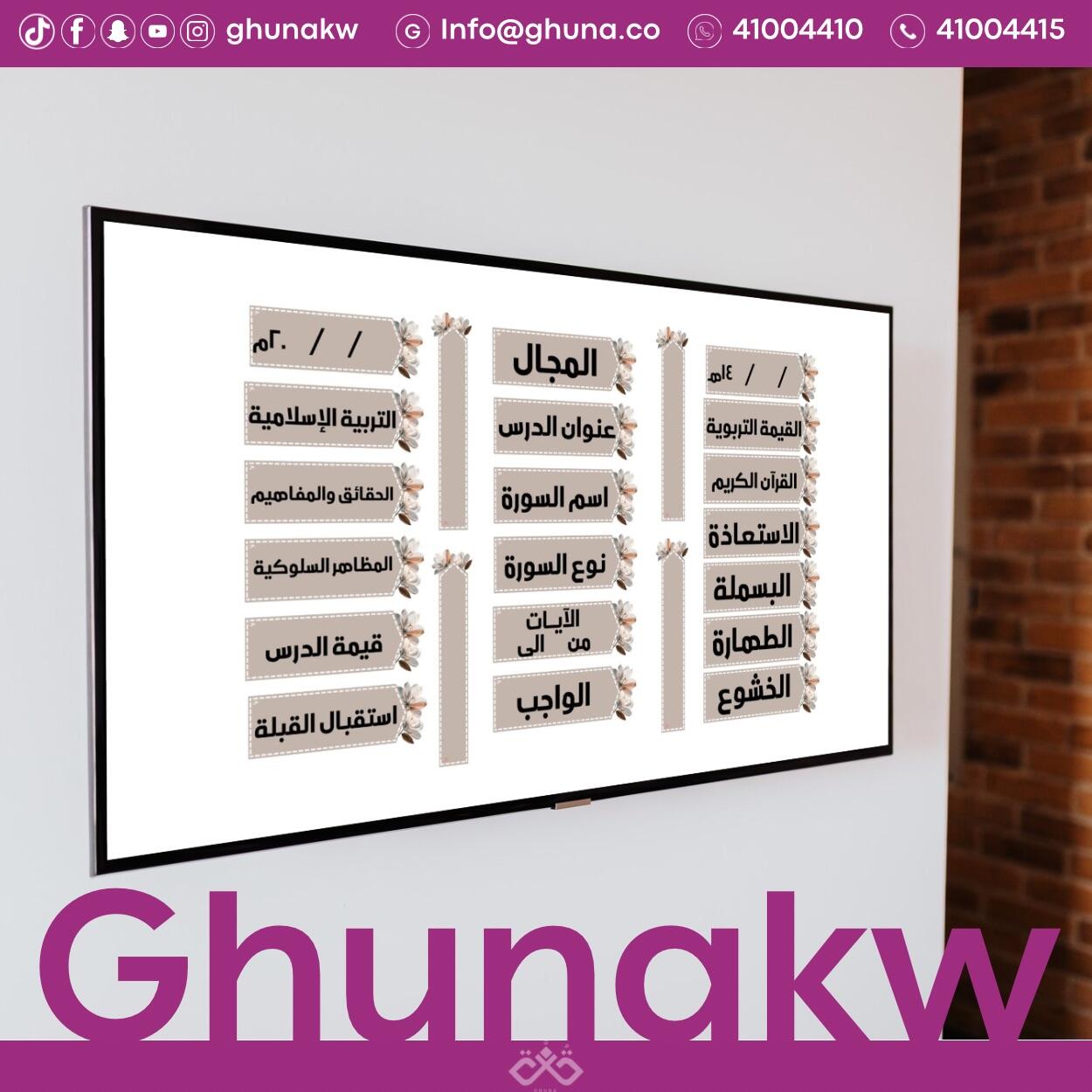 بطاقات سبورة ورد نود - بني image 1