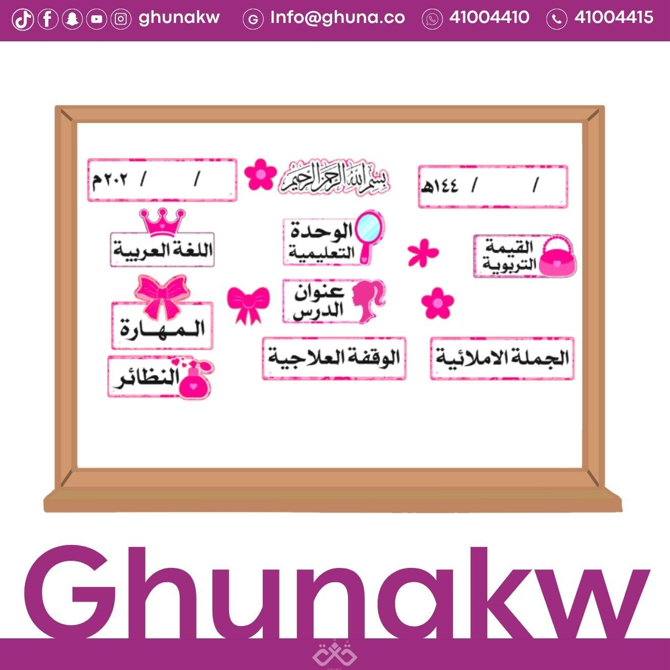 بطاقات سبورة باربي image 1