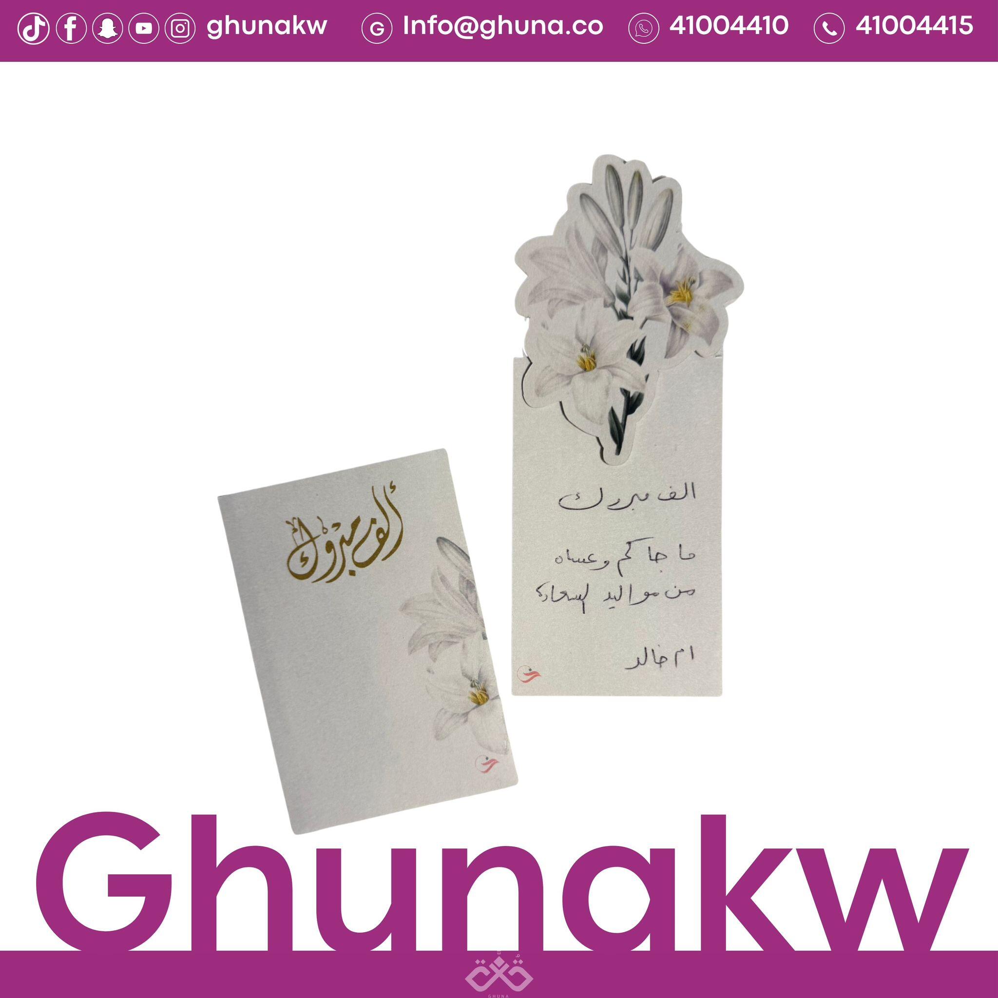 بطاقة تهنئة الف مبروك image 0