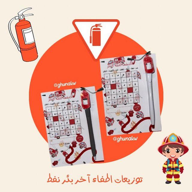 توزيعات اطفاء آخر بئر نقط image 0