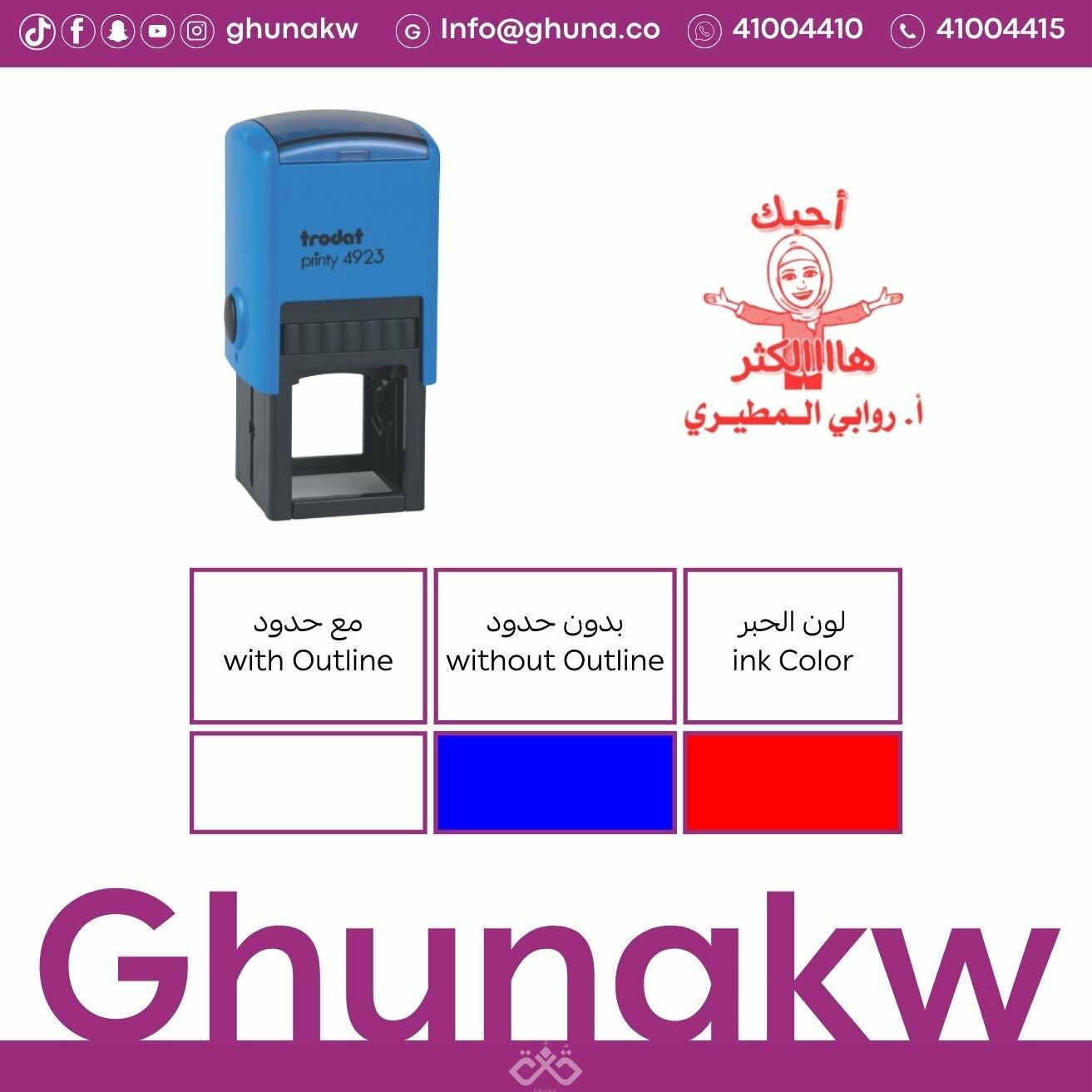 ختم مربع أزرق image 2