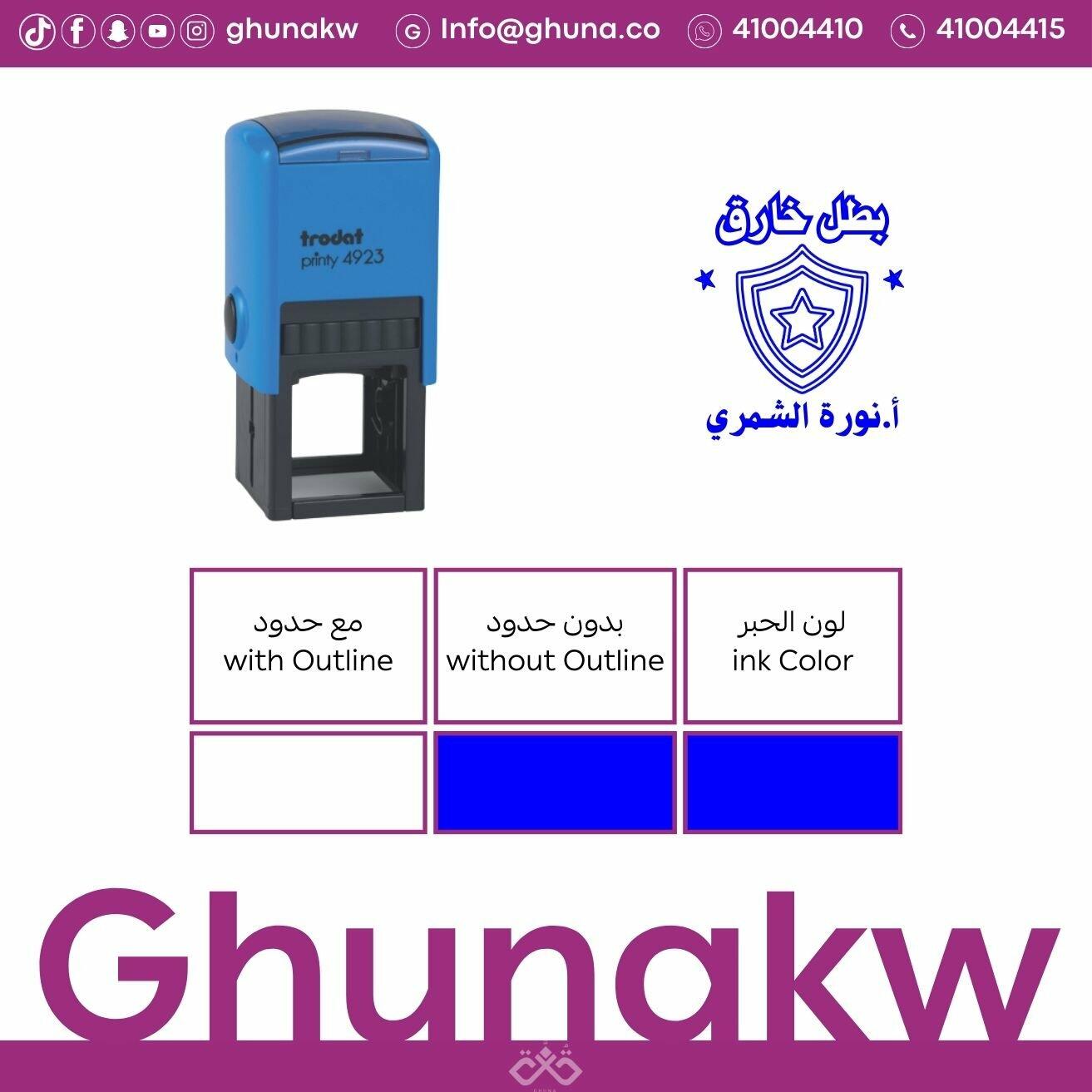 ختم مربع أزرق-#0100ff image 0