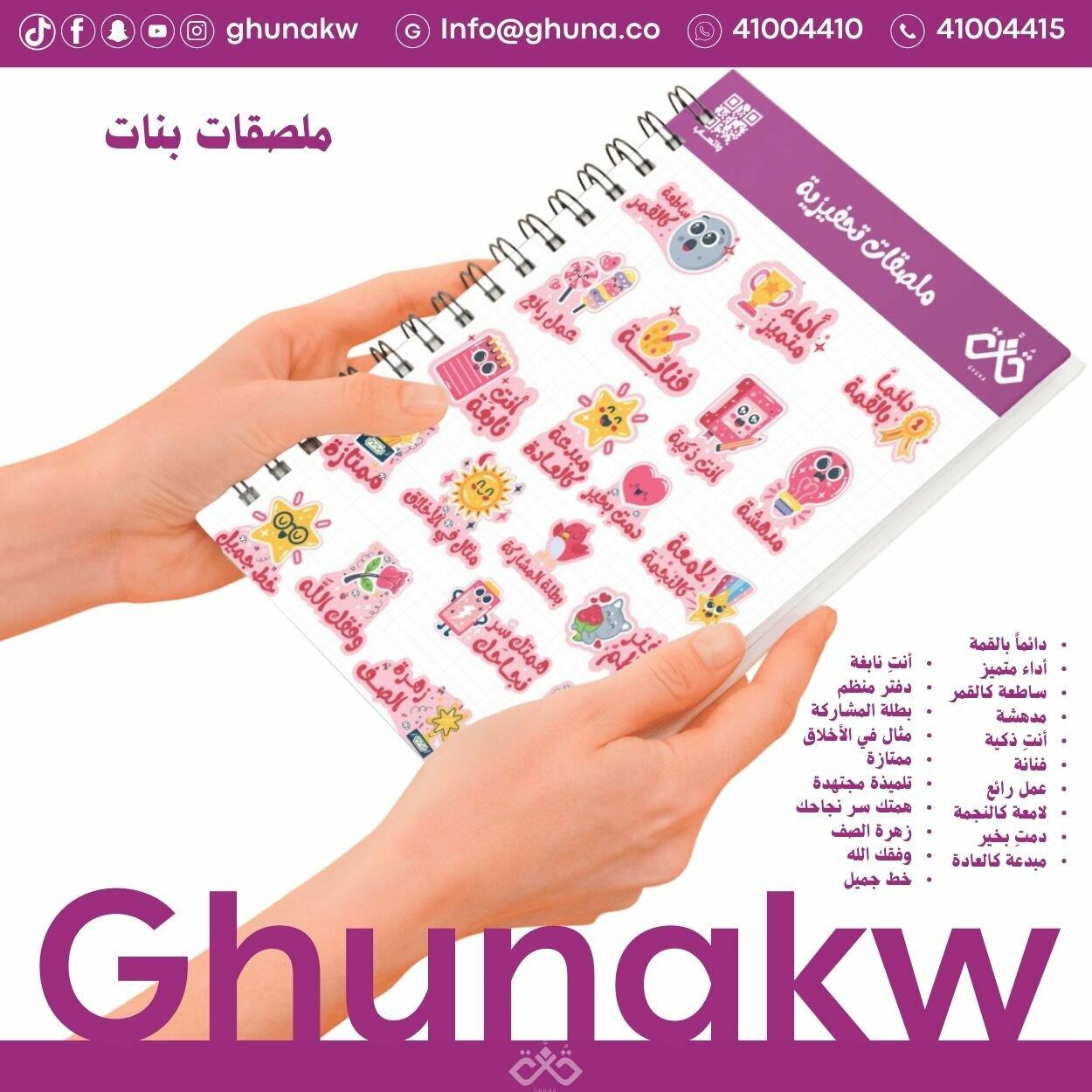 ملصقات عبارات تحفيزية image 0