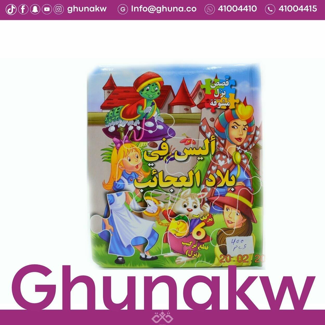 قصة تركيب image 2