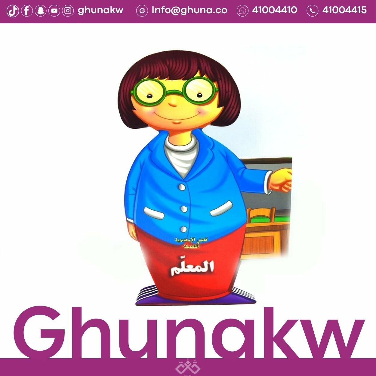 قصص أسفنجية image 2