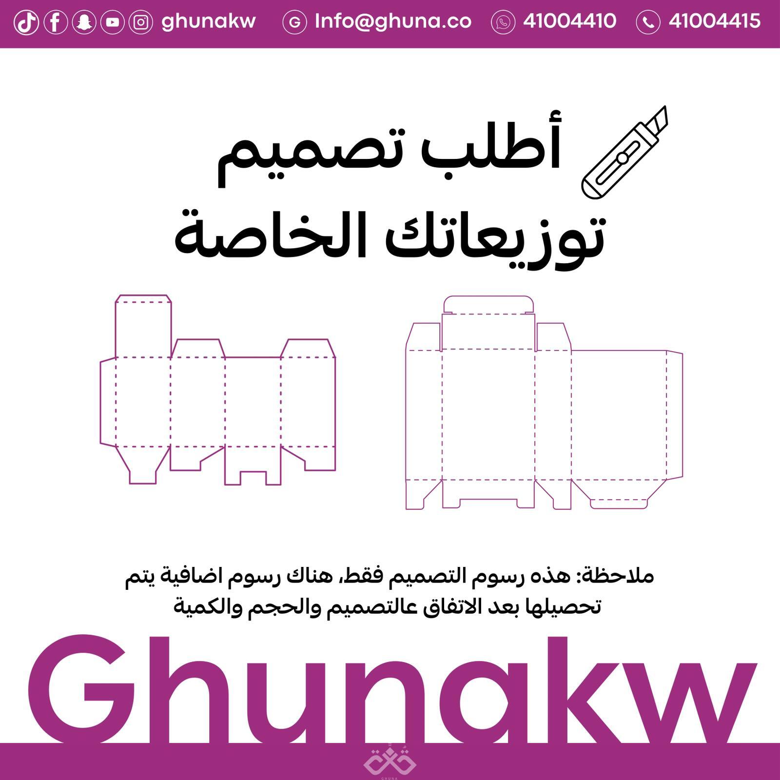  صمم توزيعاتك الخاصة image 0