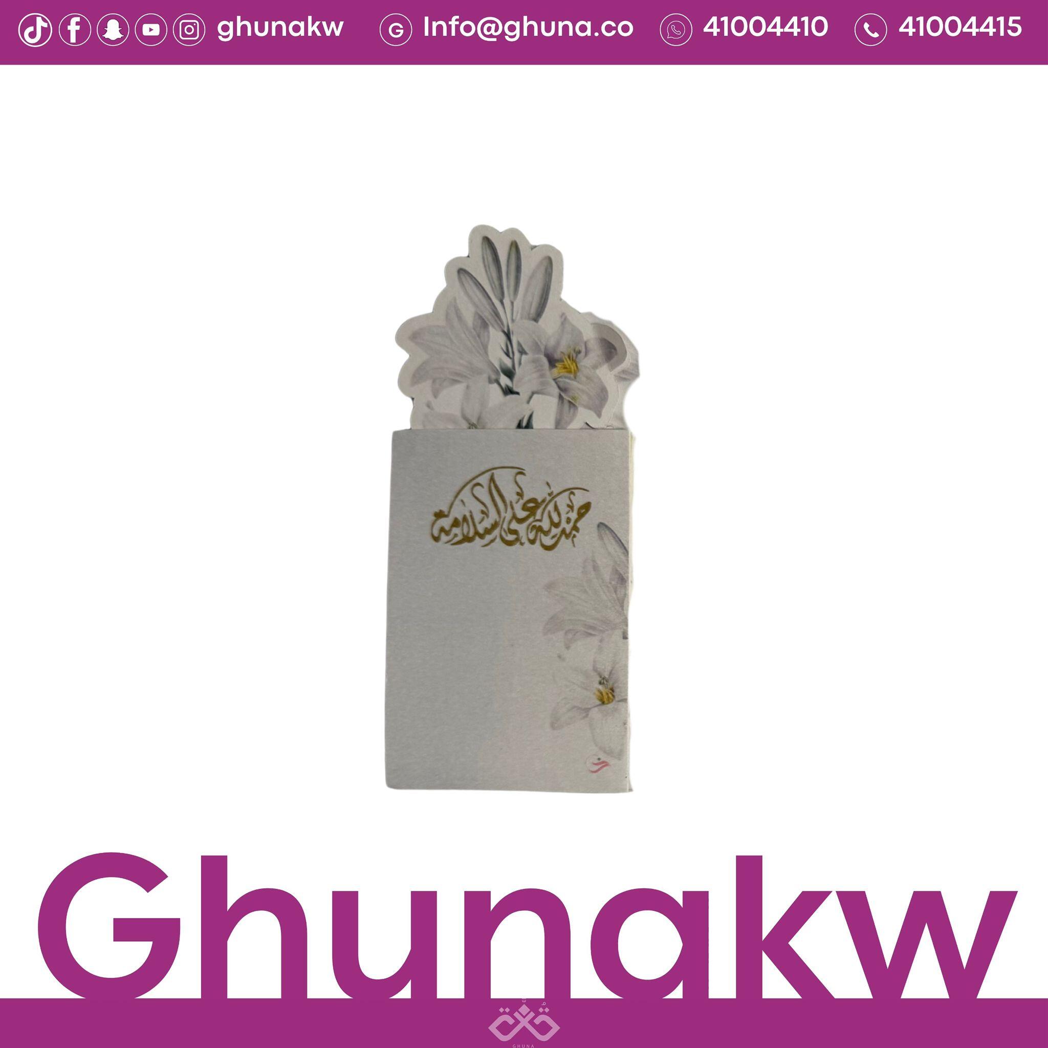 بطاقة تهنئة الحمدالله على السلامة image 0