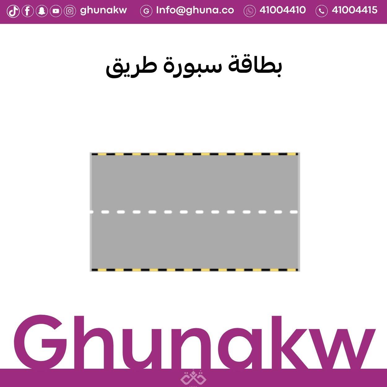 بطاقات سبورة طريق image 1