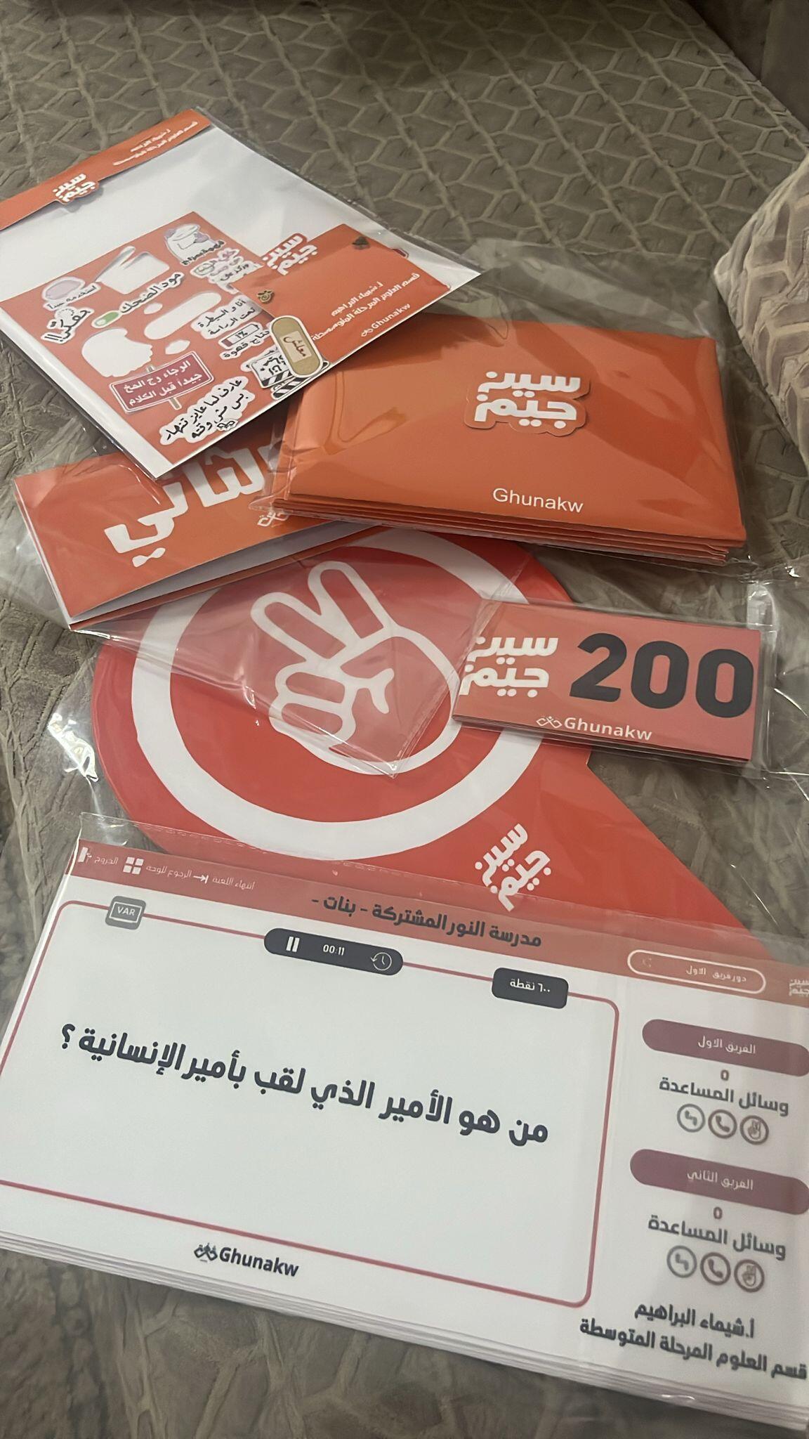  إذاعة سين وجيم image 4