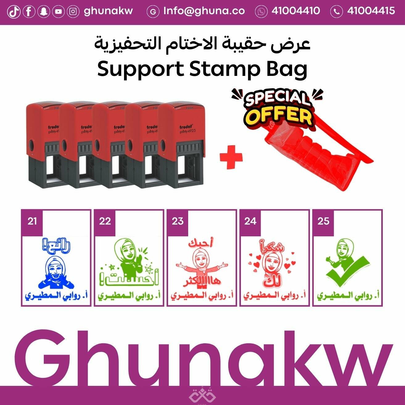 حقيبة الاختام "اللغة العربية" image 1