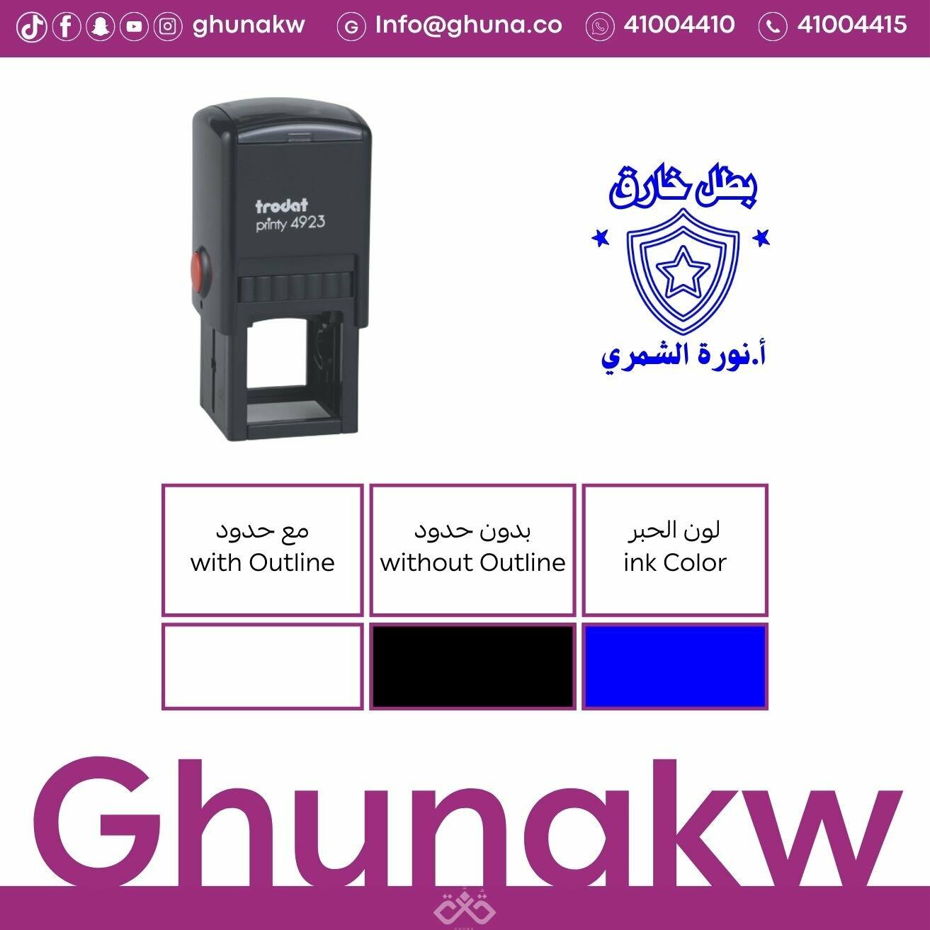 ختم مربع أسود  image 2