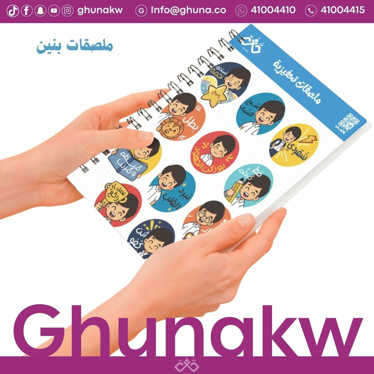 ملصقات  بنين image 1