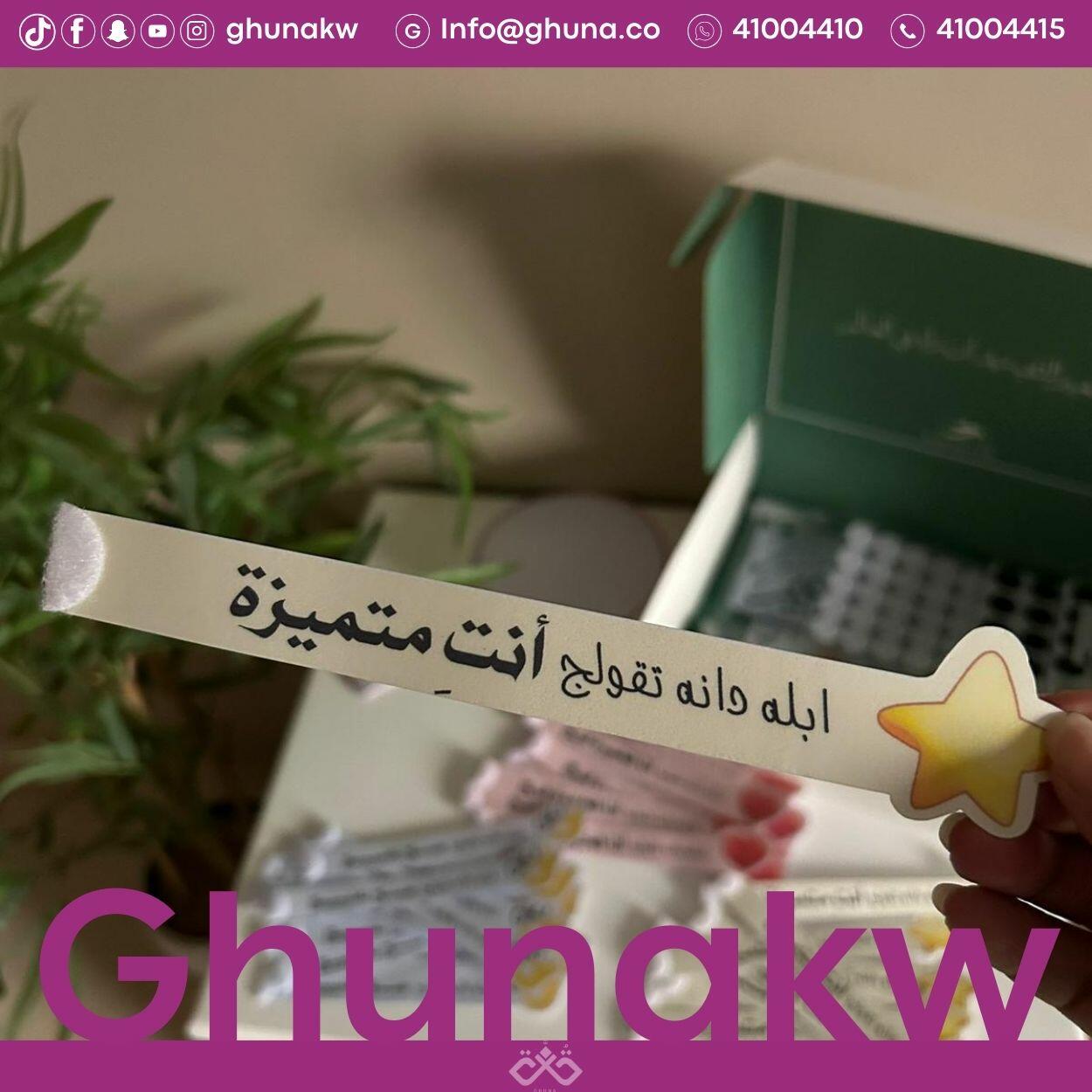 أساور أنتِ متميزة image 0