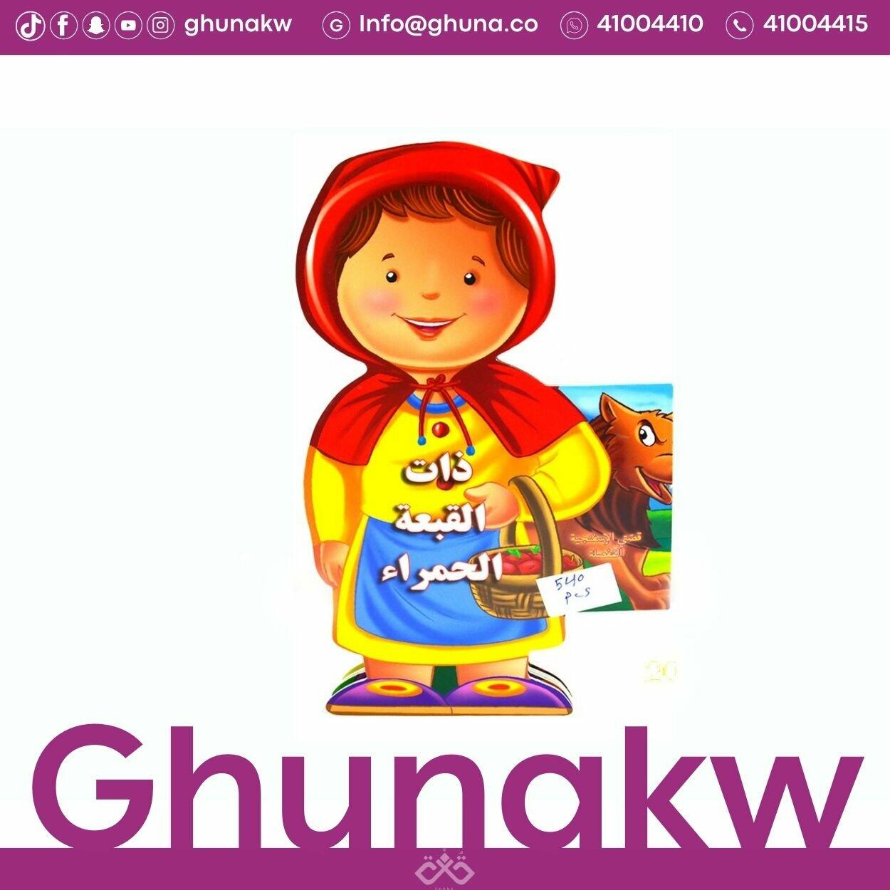 قصص أسفنجية image 0