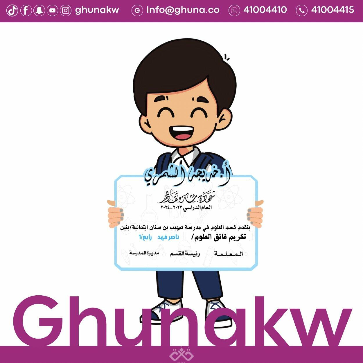 شهادة شكر و تقدير A4 image 0