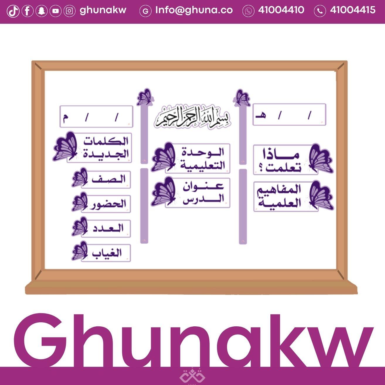 بطاقات سبورة - فراشة بنفسجي image 0