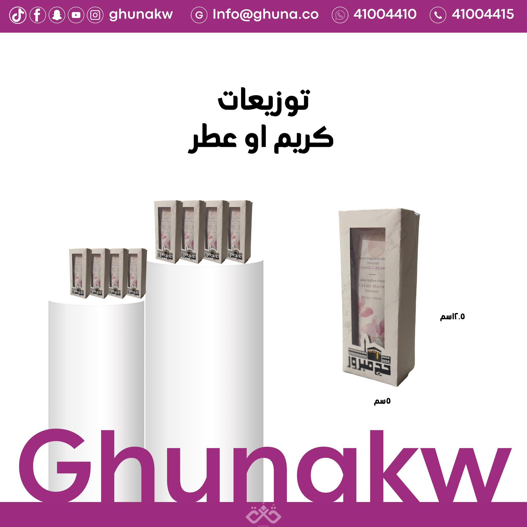 علبة كريم يد image 1