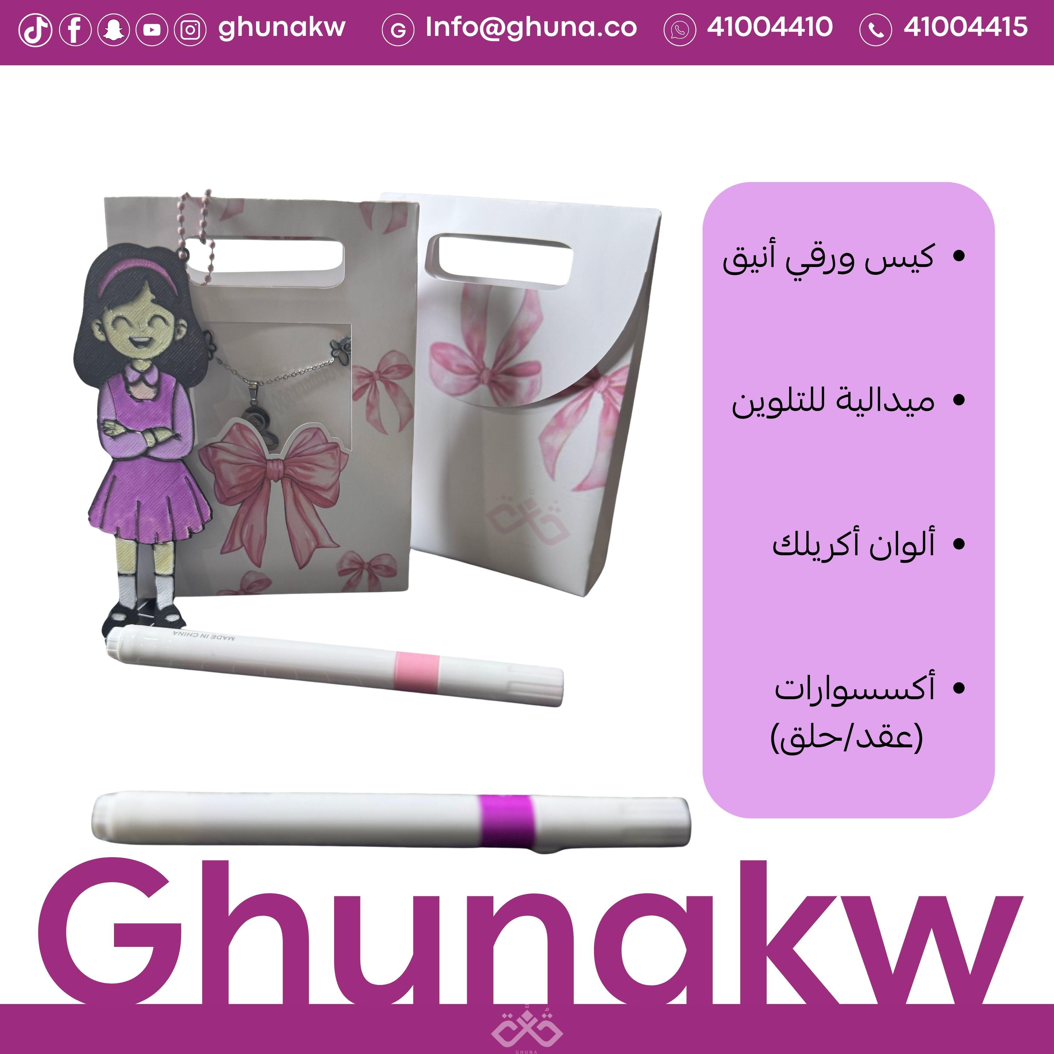 هدايا وتوزيعات للبنات image 0