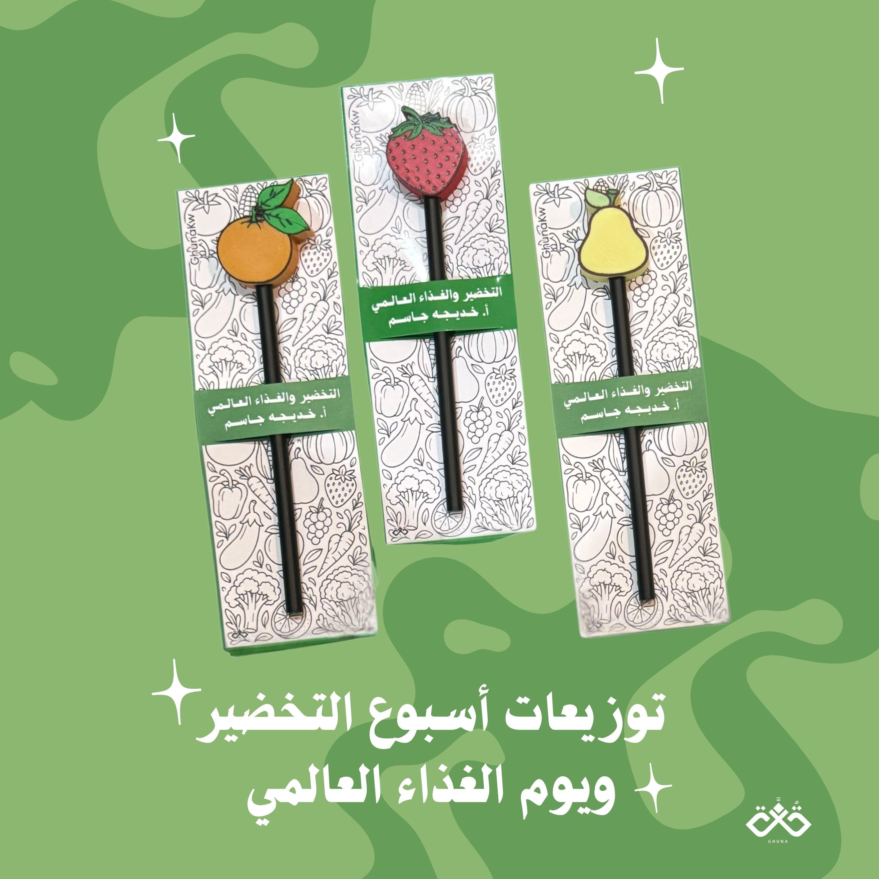 توزيعات التحضير والغذاء العالمي image 0
