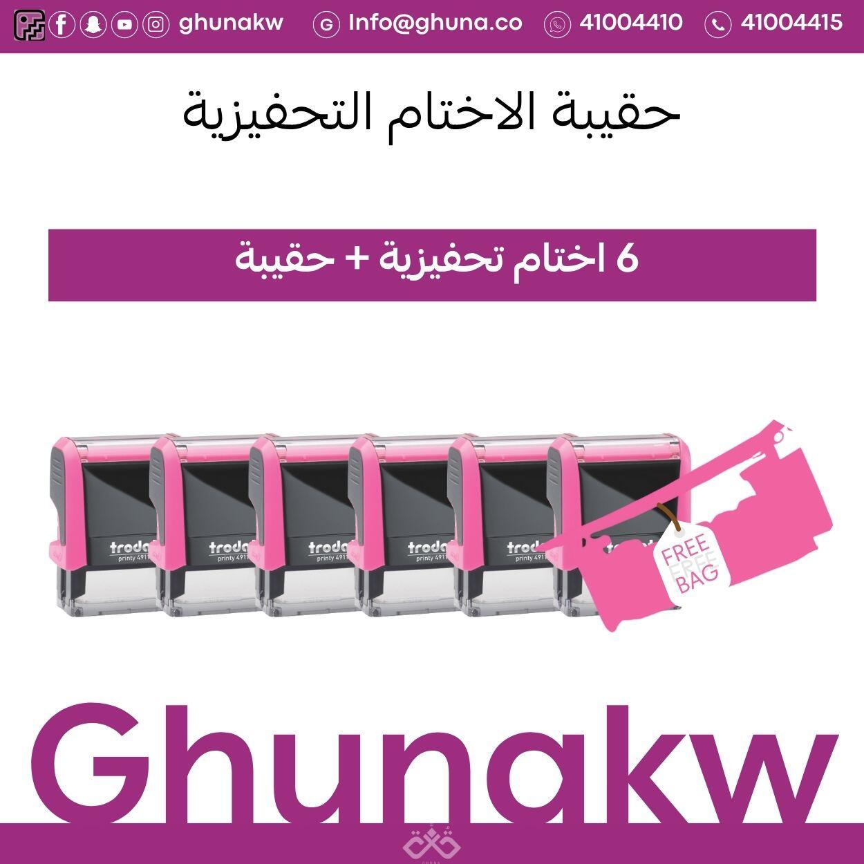 6 اختام تحفيزية عربية بنات image 0