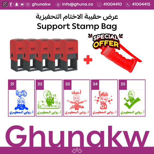 5 اختام تشجيعية ايموجي عربية image 1