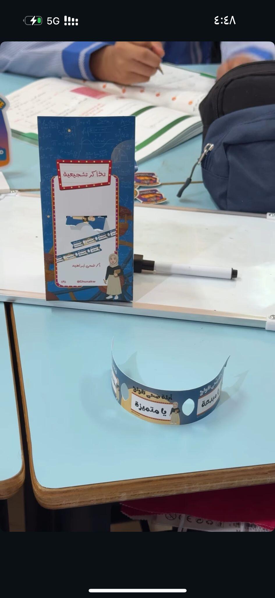 تذاكر تشجيعية image 1