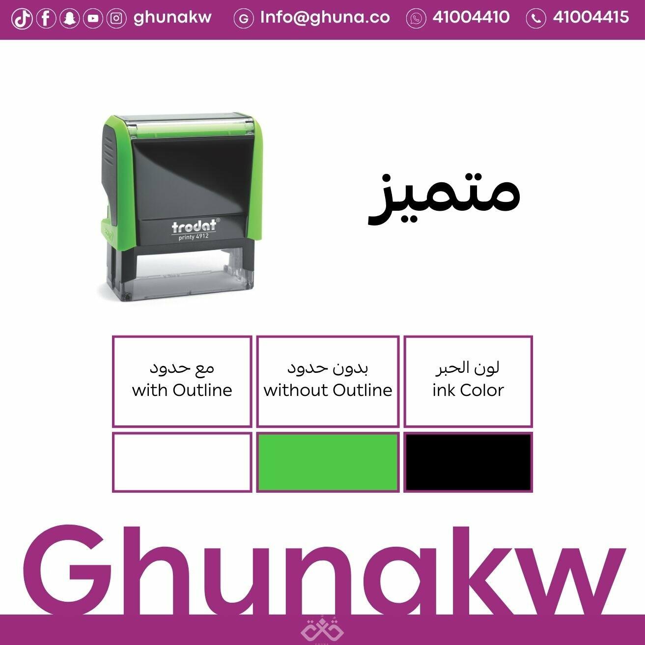 ختم تحفيز أخضر  image 3