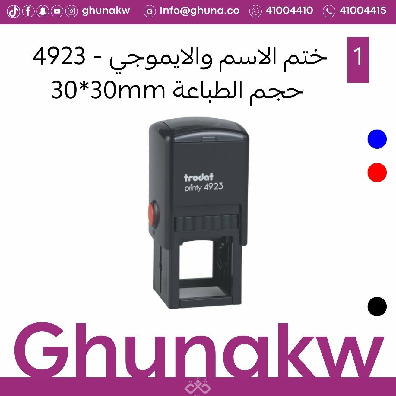 ختم مربع أسود  image 0