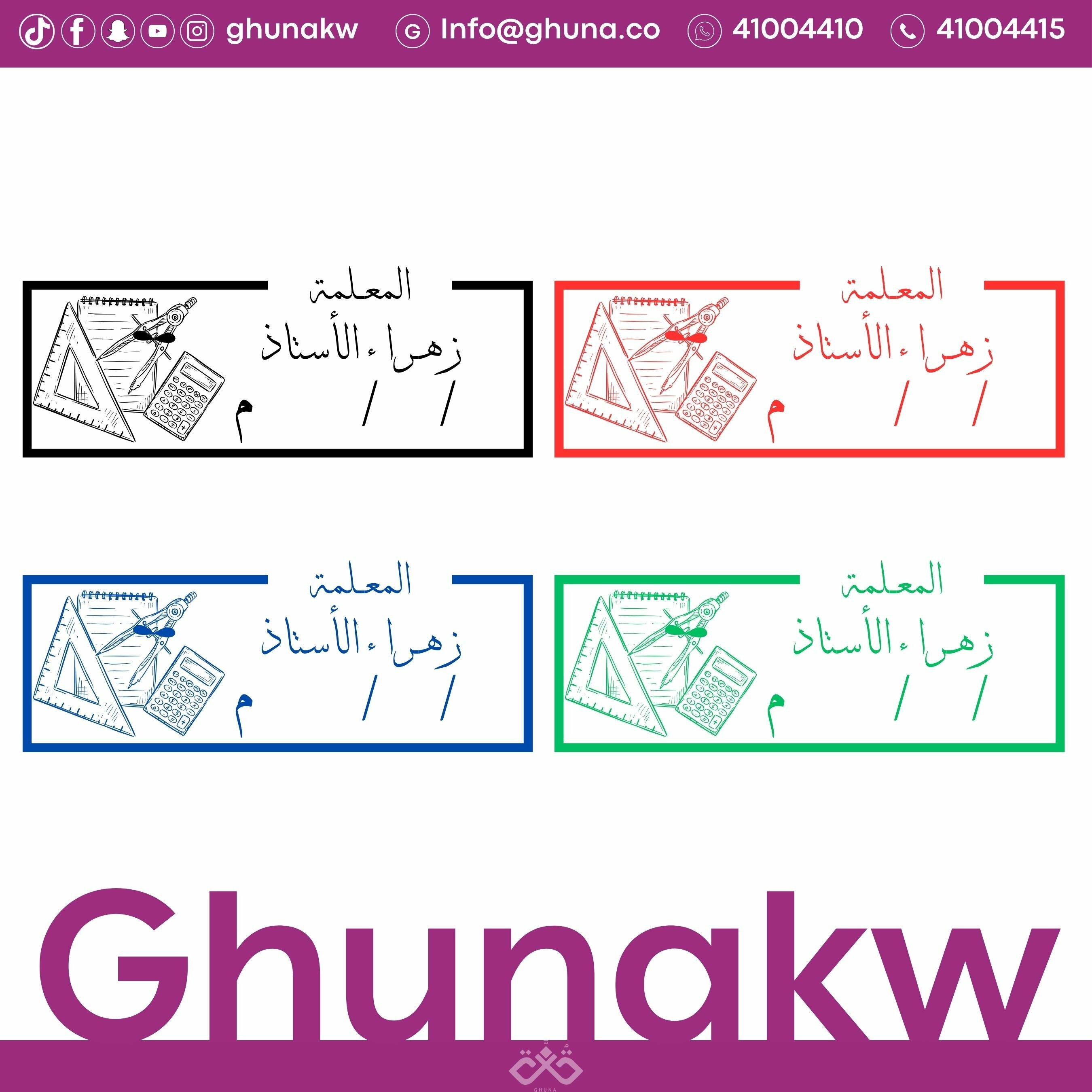 ختم رياضيات-#0100ff-#50c949 image 0