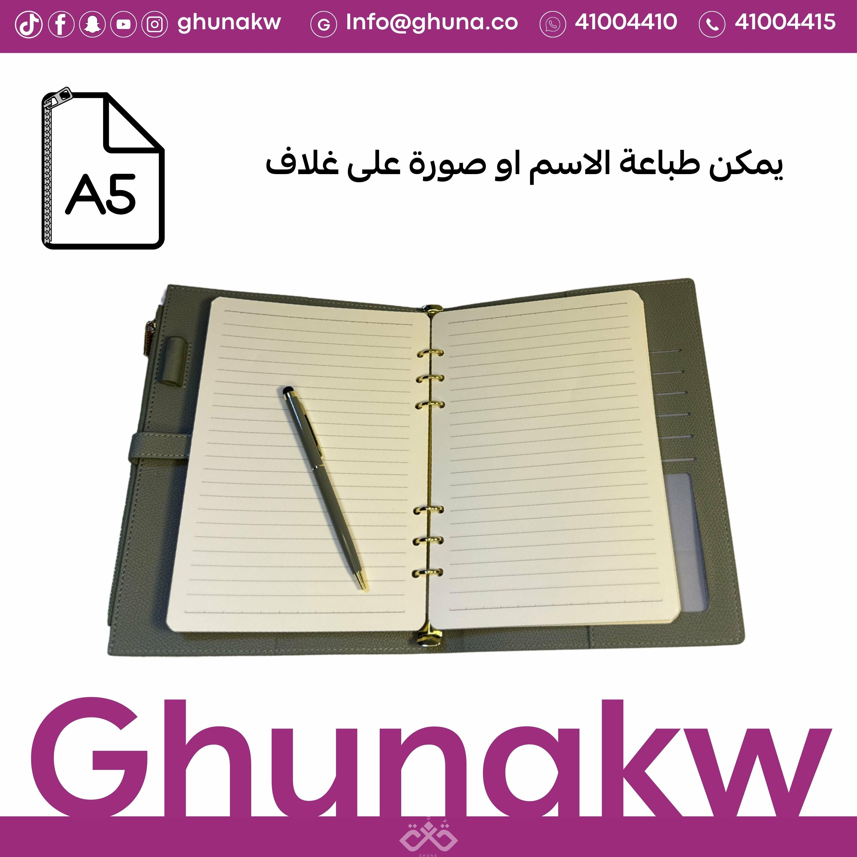 مفكرة A5 فستقي image 1