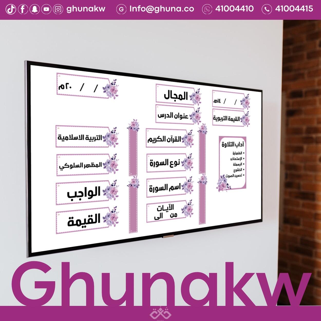 بطاقات سبورة ورد بنفسجي image 1