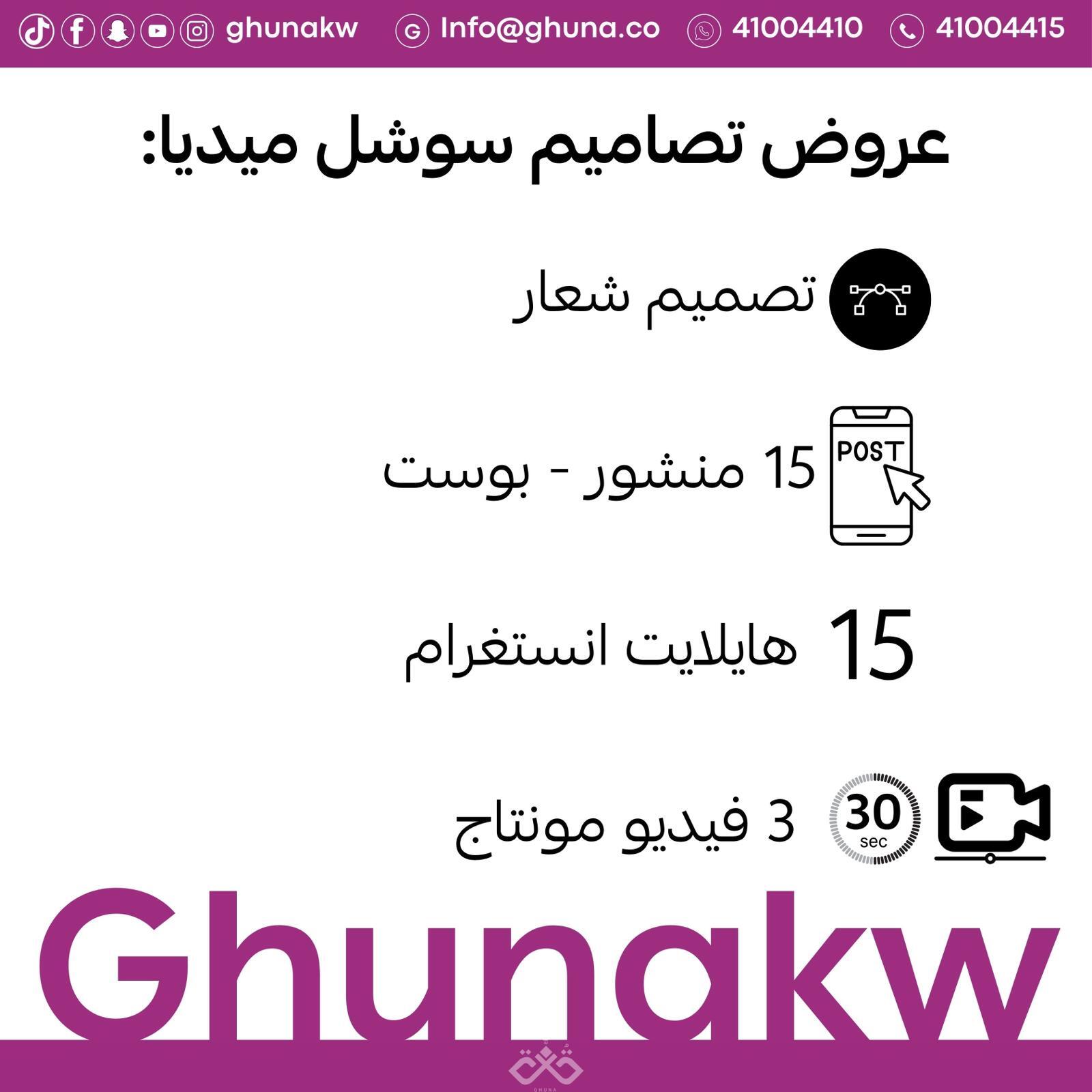 عرض السوشل ميديا الثالث image 0