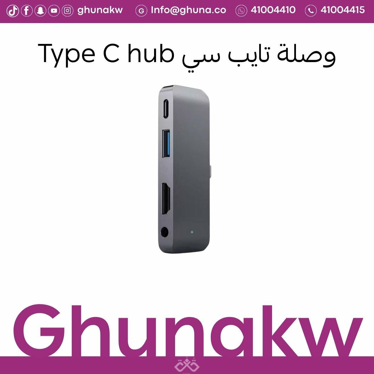 وصلة تايب سي image 1