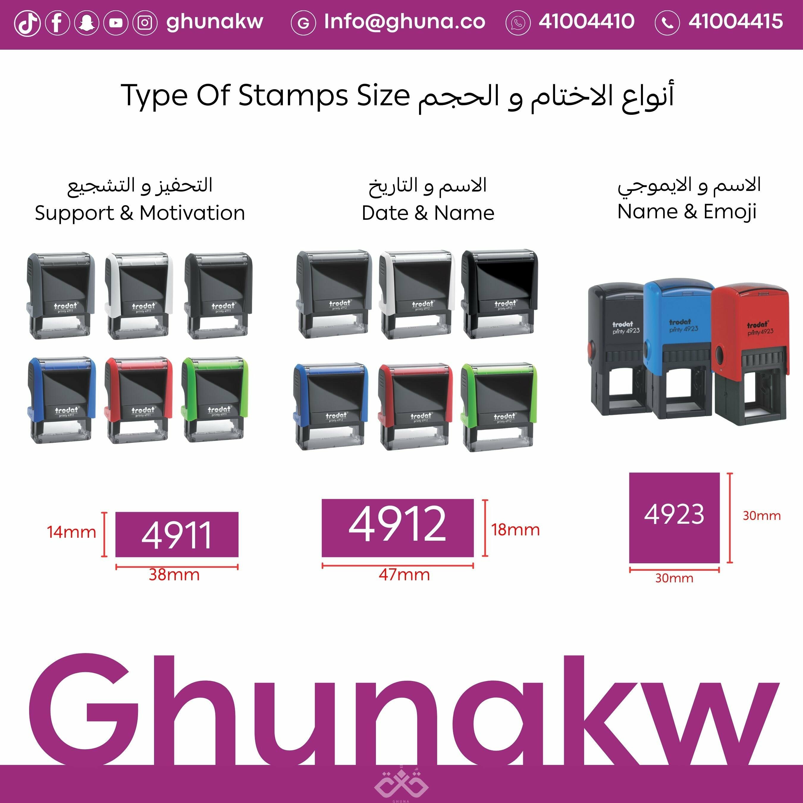 ختم الاسم و التاريخ image 6