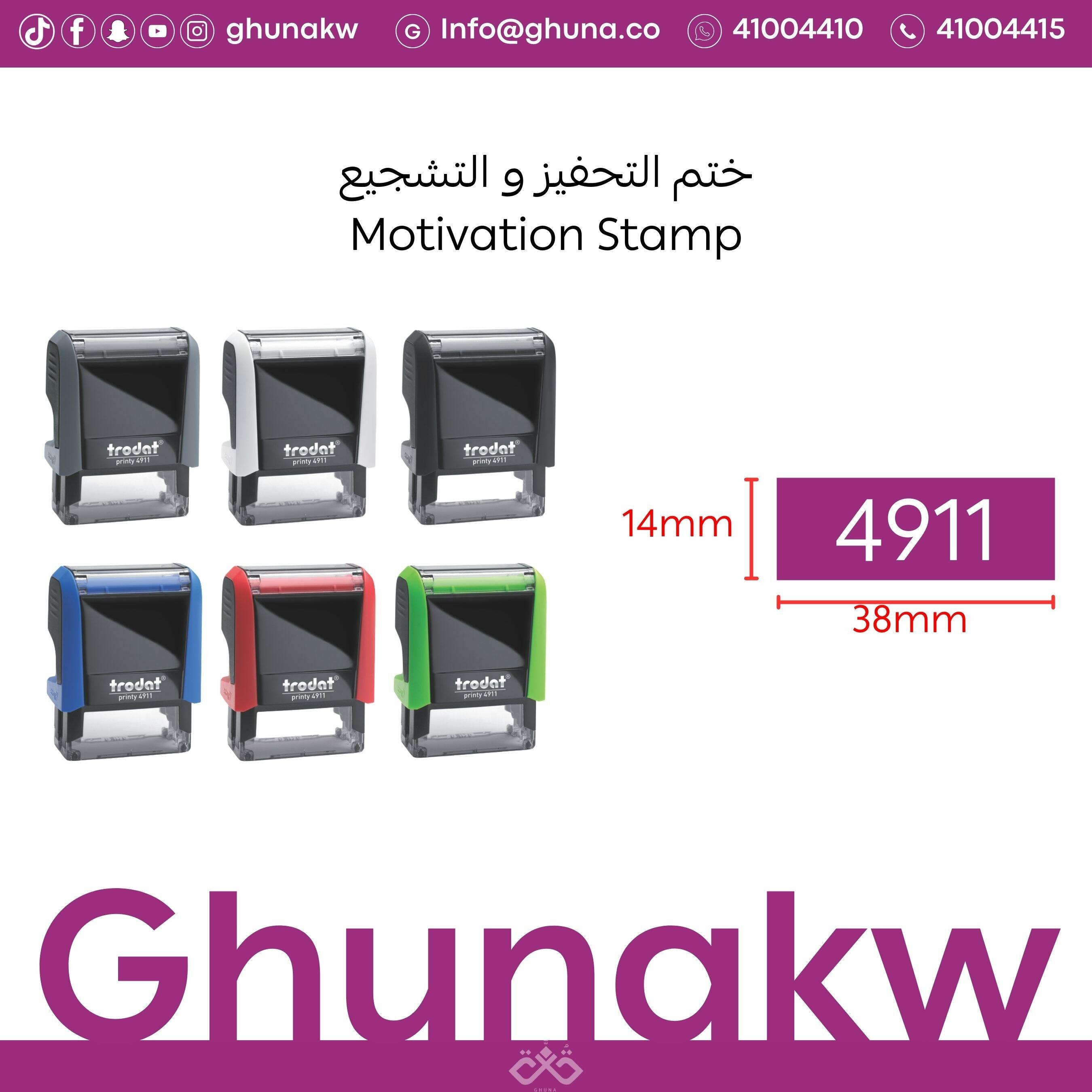 Praise Stamp image 6
