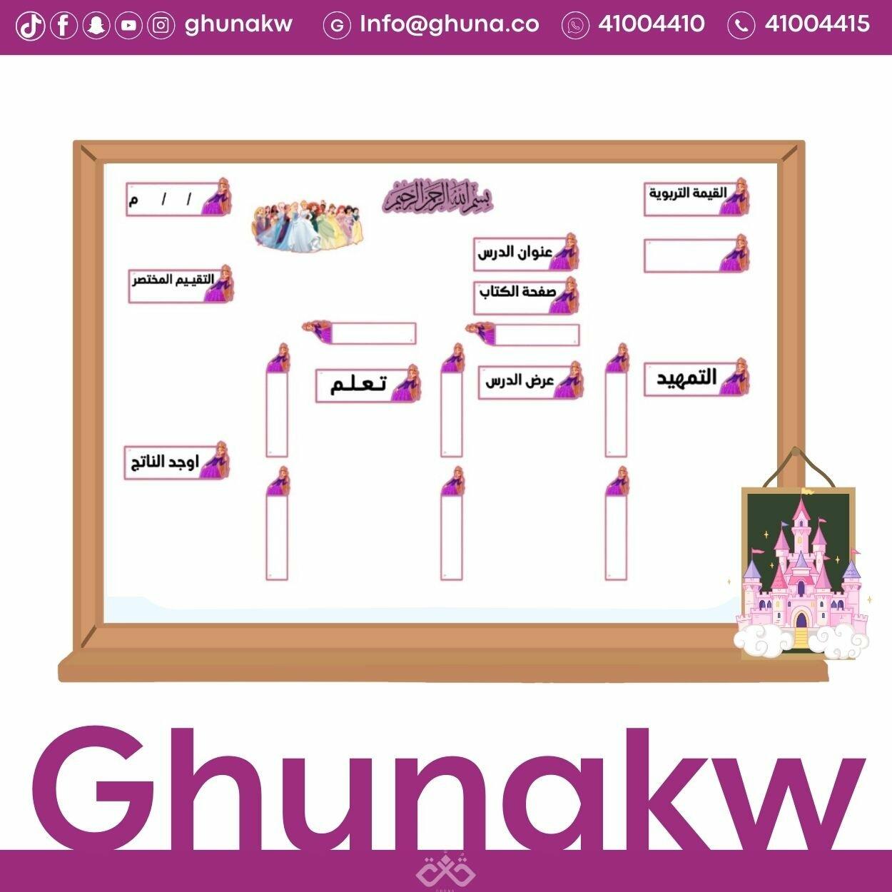 بطاقات سبورة  أميرات image 1