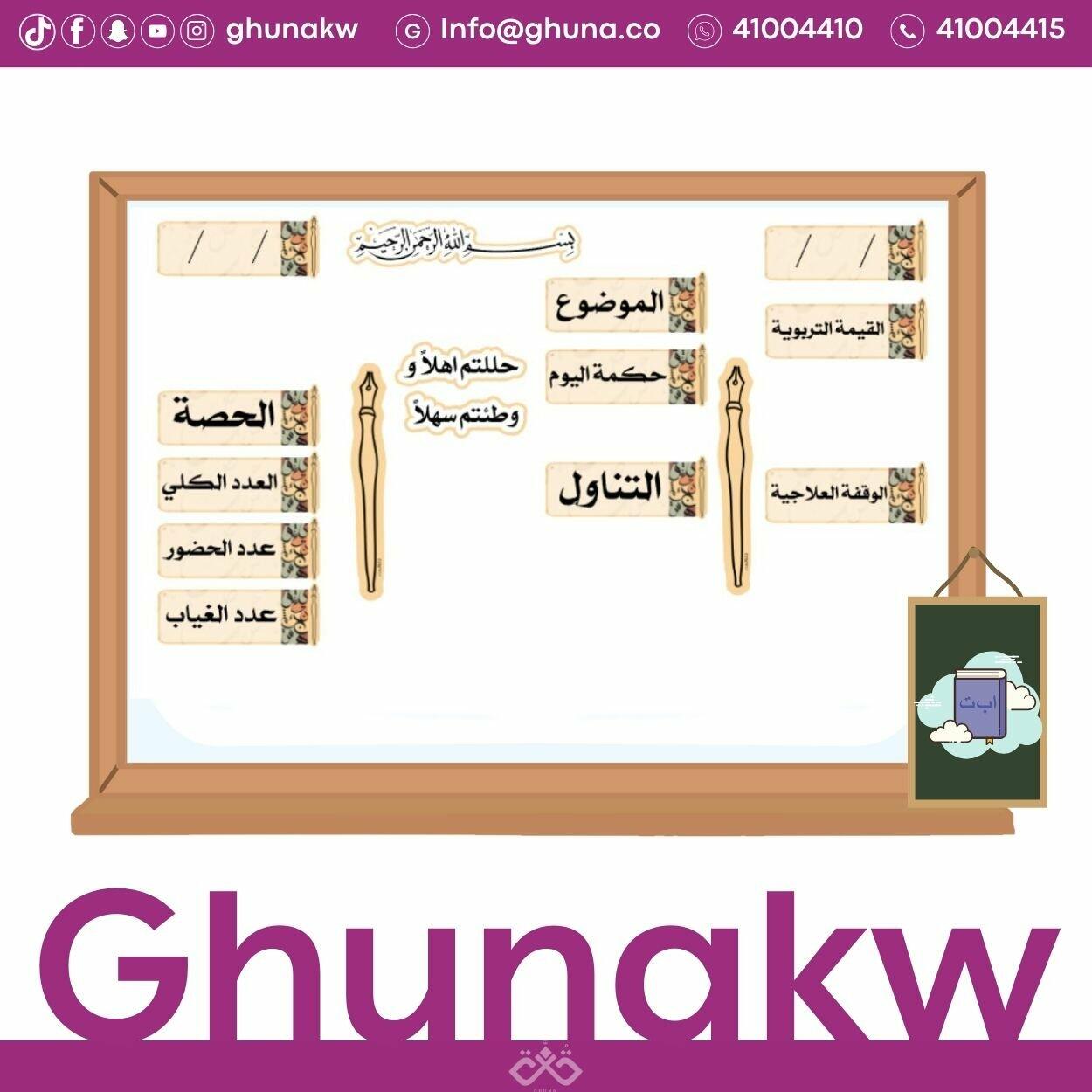 بطاقات سبورة اللغة العربية image 1