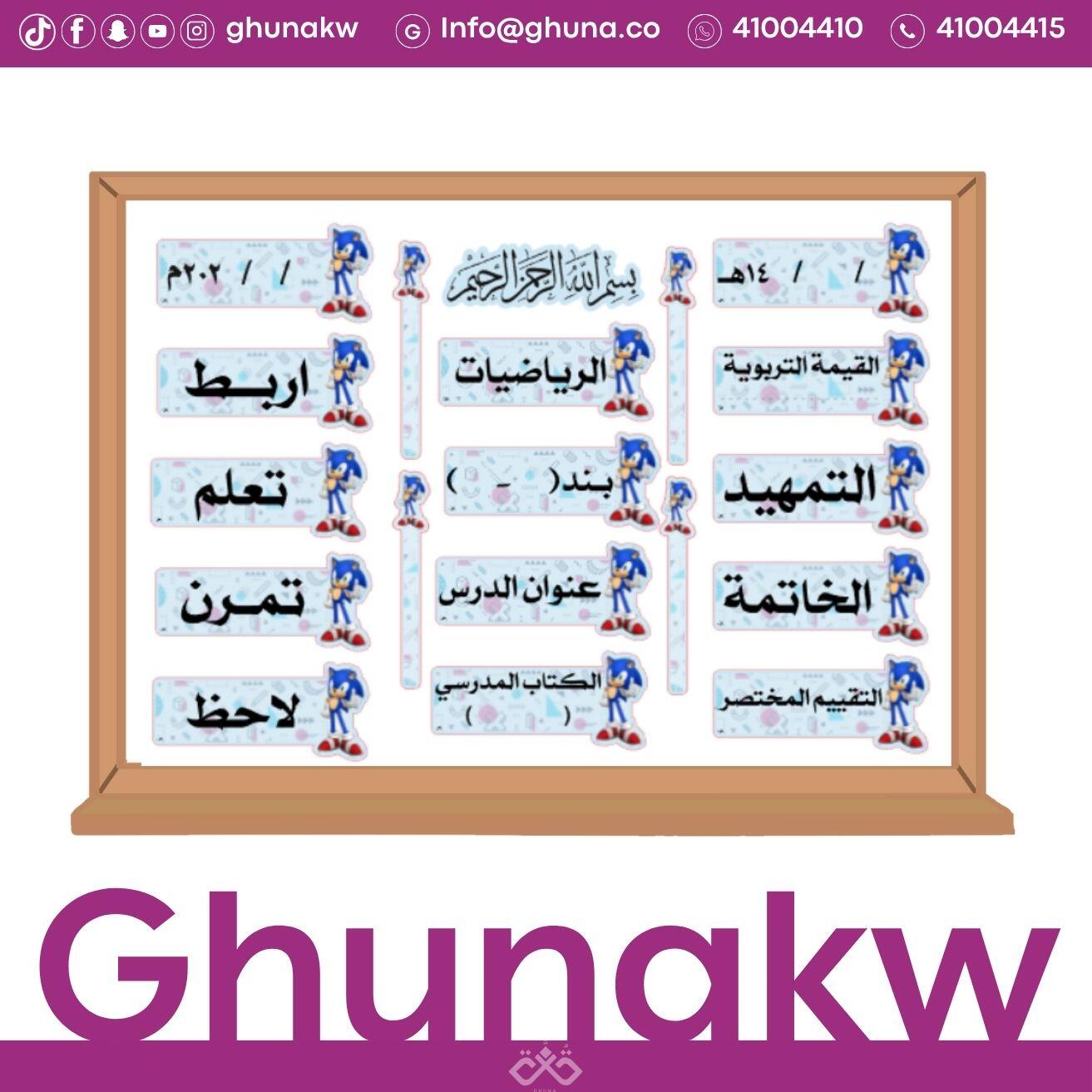 بطاقات سبورة السنافر image 1