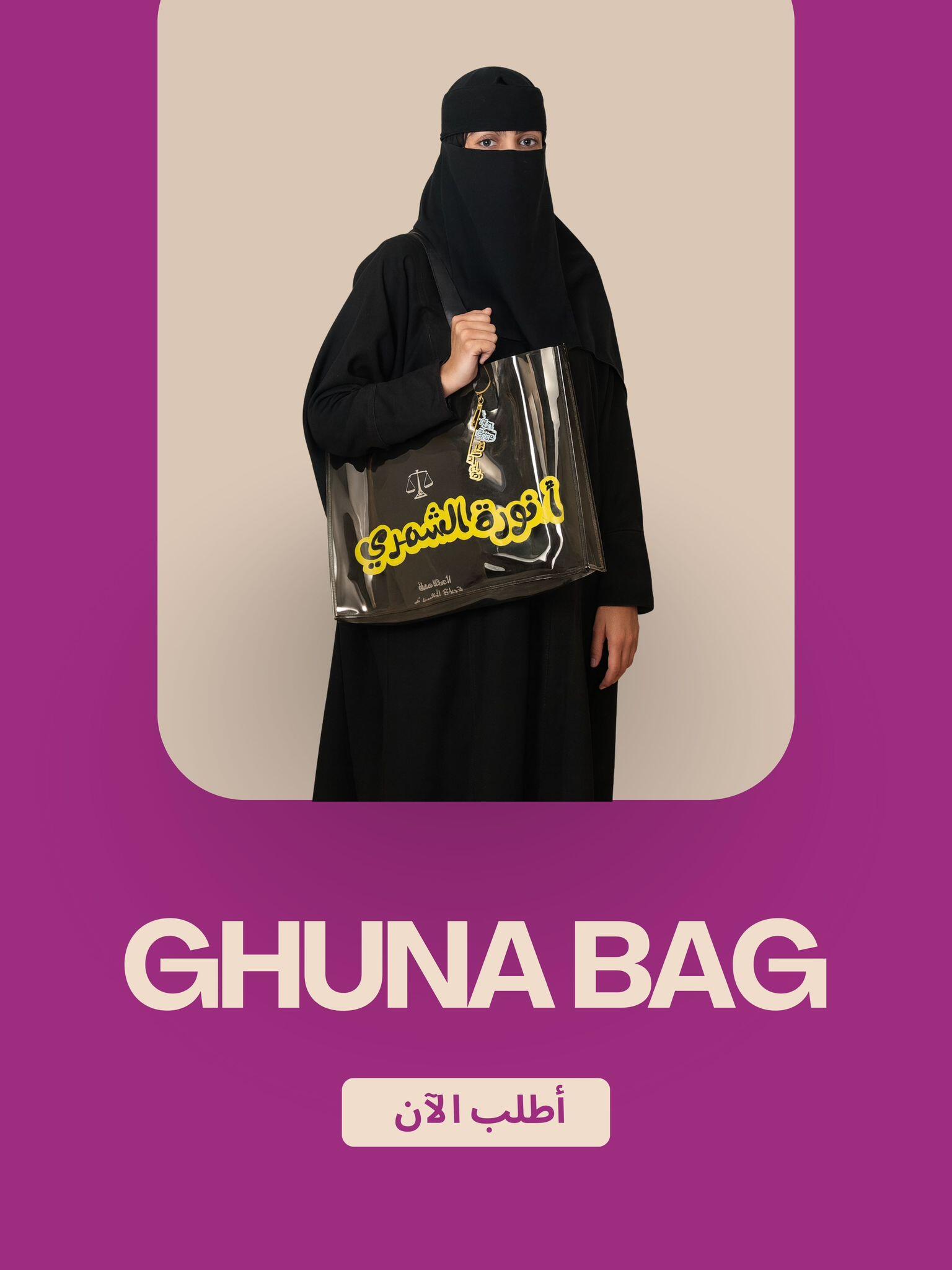 حقيبة قُنَّة image 2