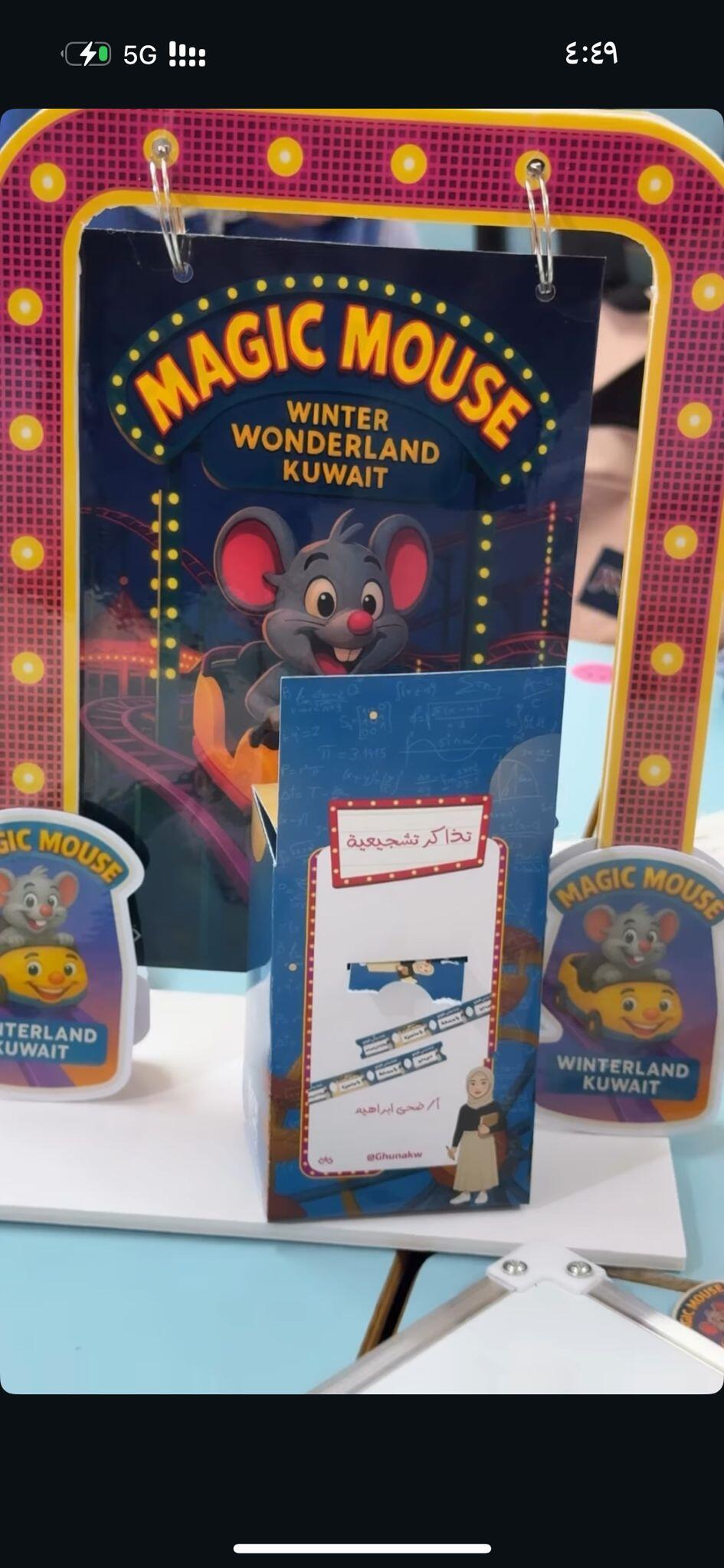 تذاكر تشجيعية image 3