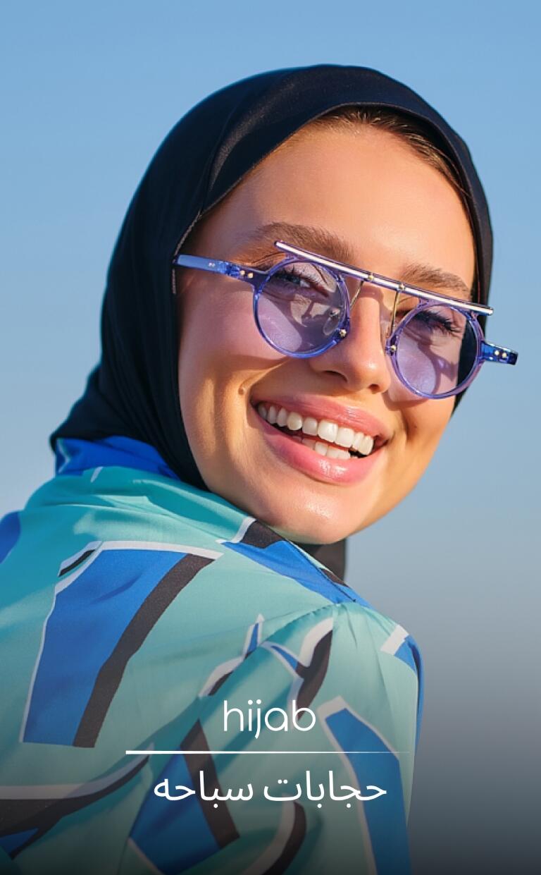 الحجاب