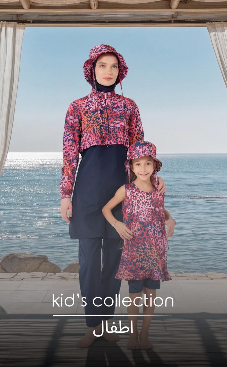 مجموعة الأطفال