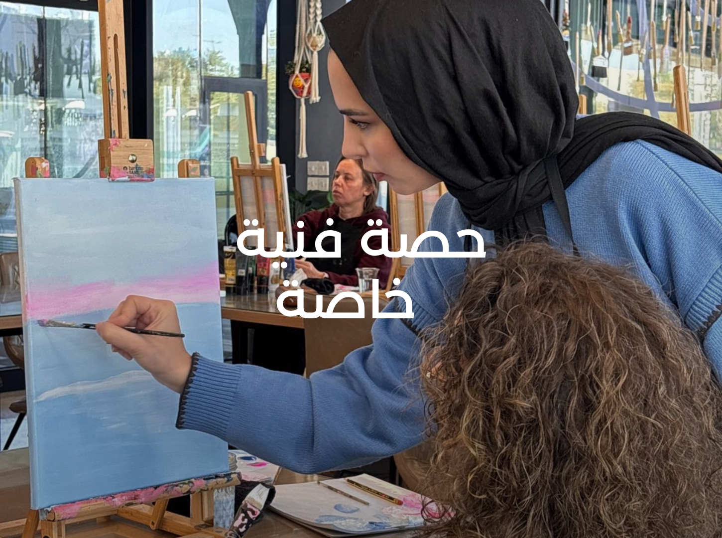 جلسات خاصة فردية
