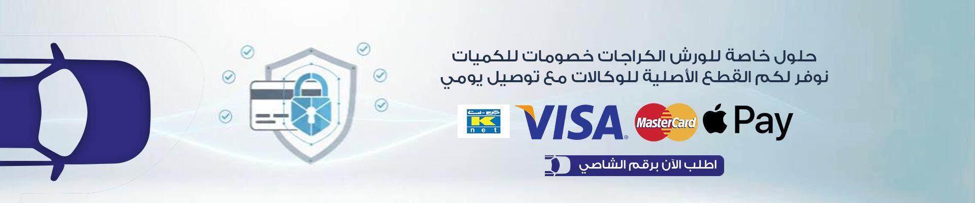 بنر طرق الدفع Tap