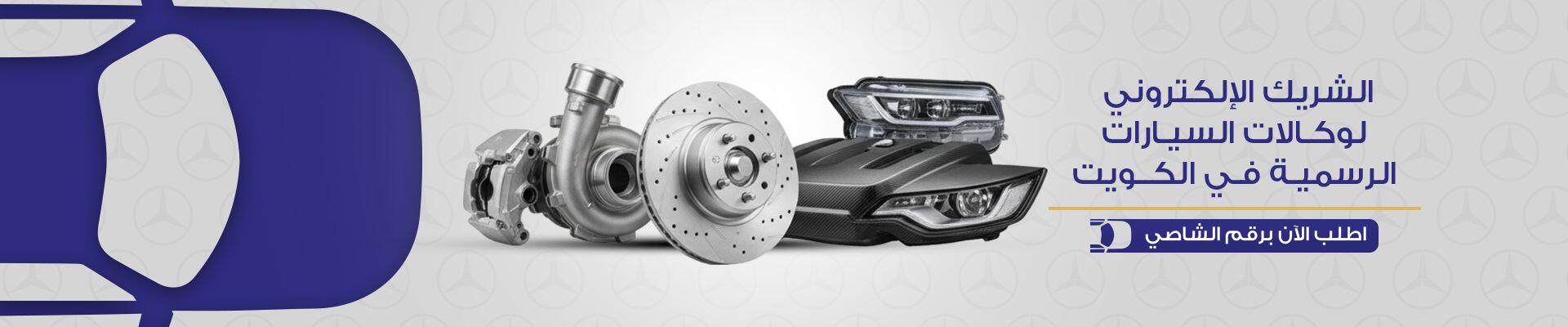 بنر منصة PartsPays