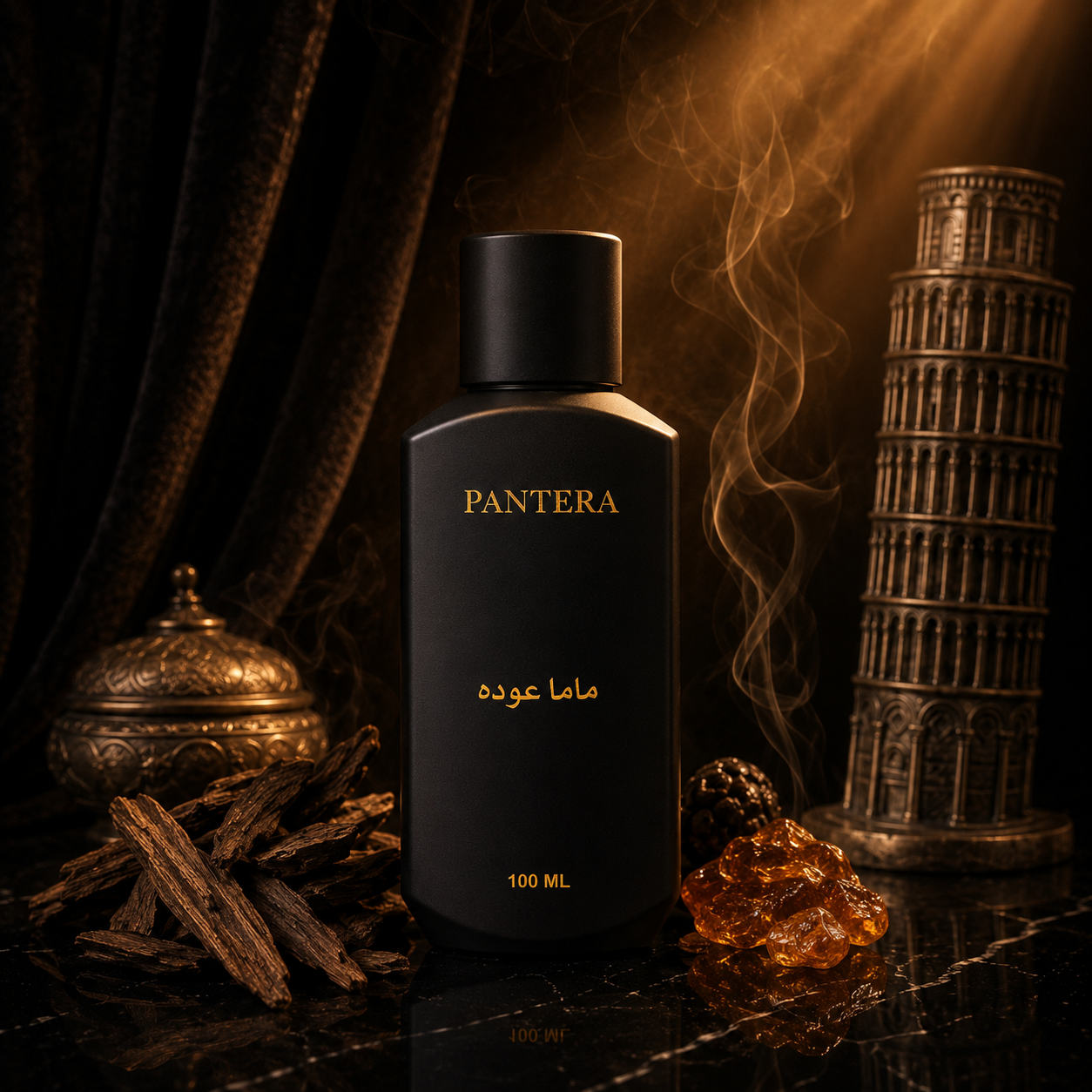 عطور