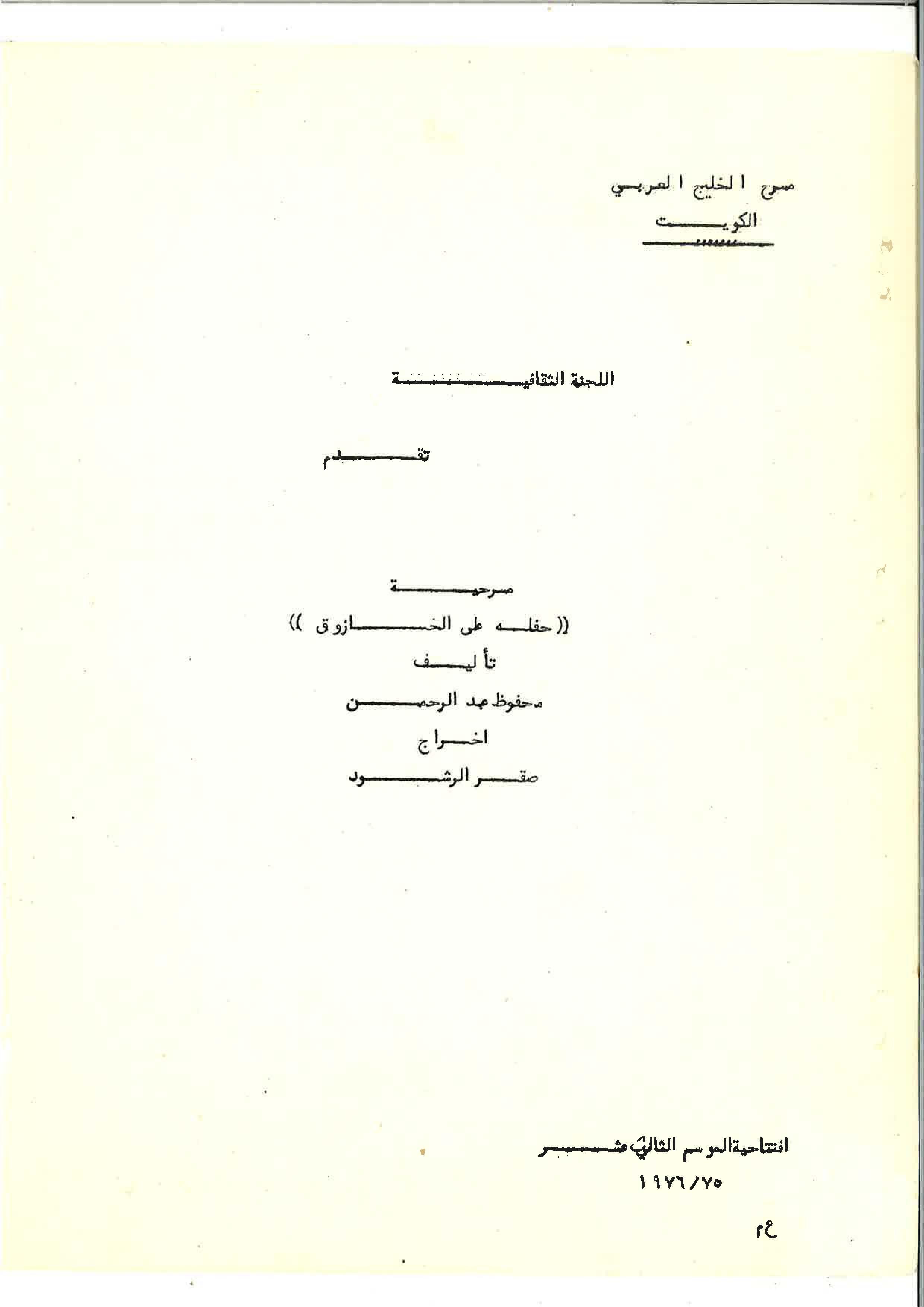 Page 02