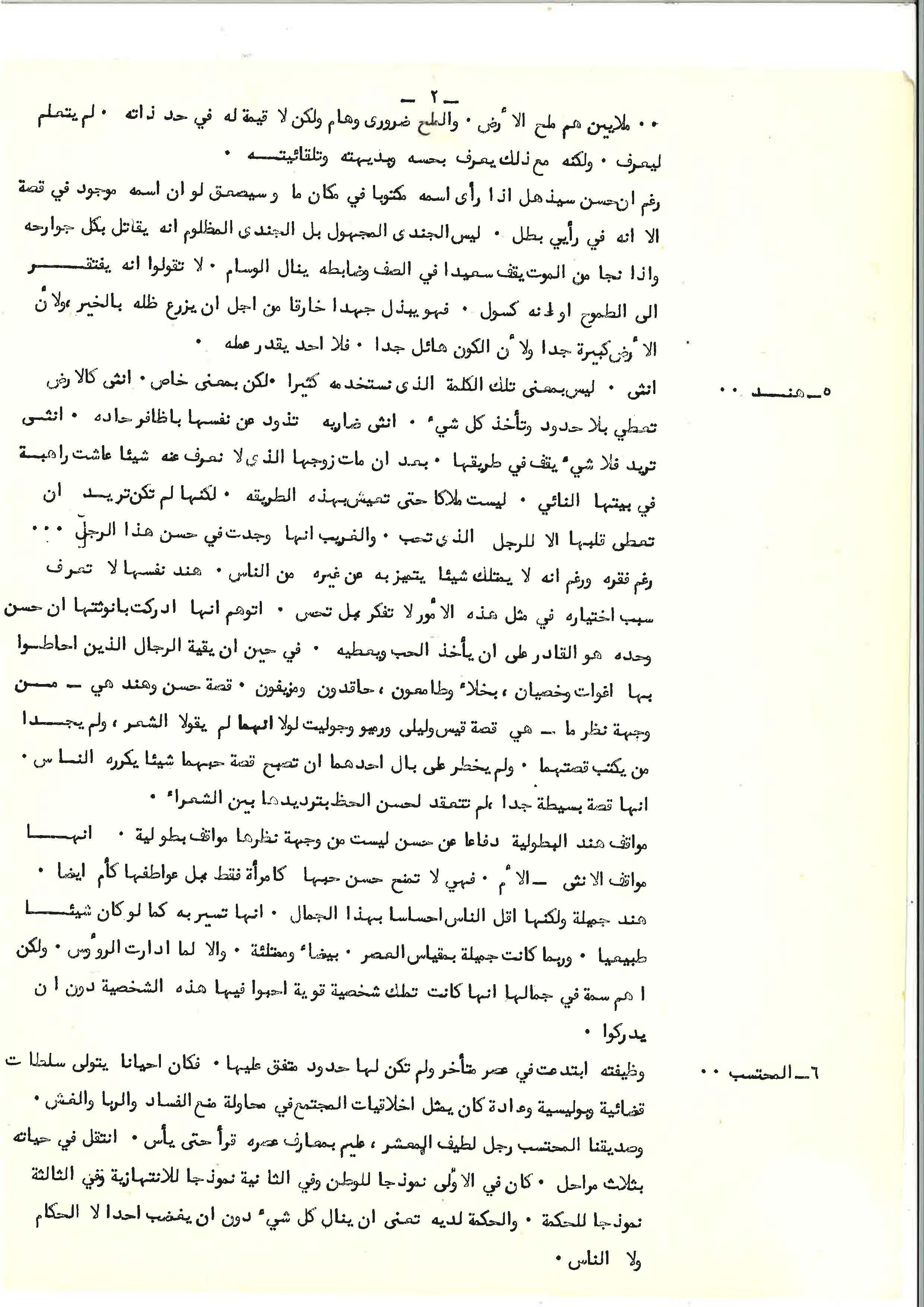 Page 04